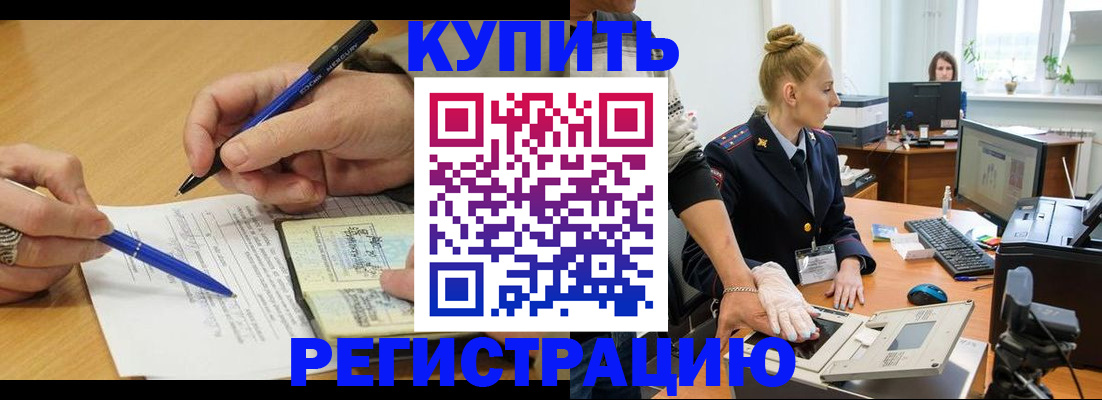 временная регистрация гарантия в Корсакове
