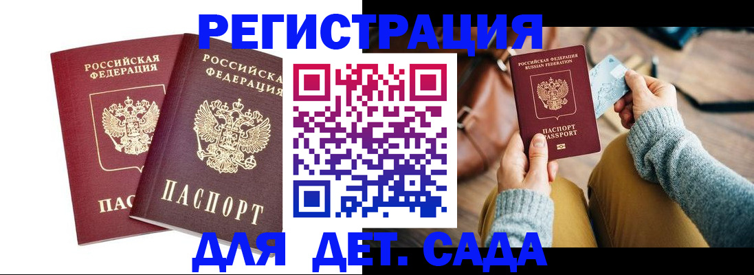 прописка законно в Корсакове