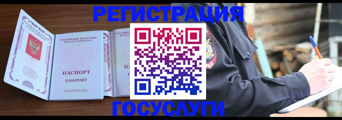 временная регистрация адрес в Корсакове