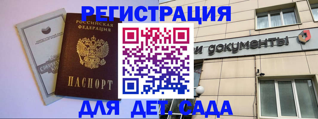 временная регистрация для всех в Корсакове