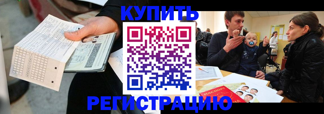 прописка поиск в Корсакове