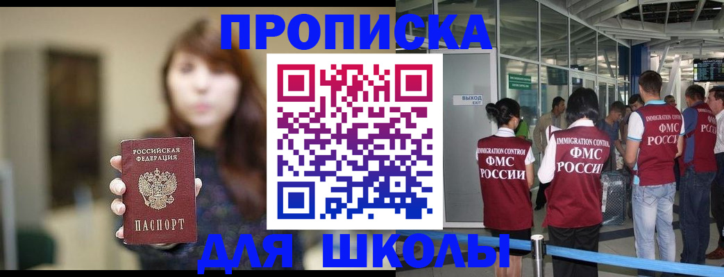 временная регистрация недорого в Корсакове