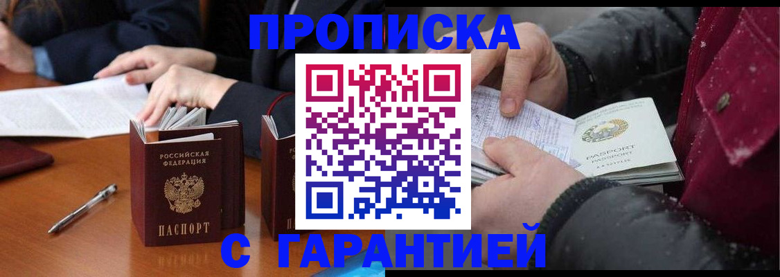 временная регистрация собственник в Корсакове