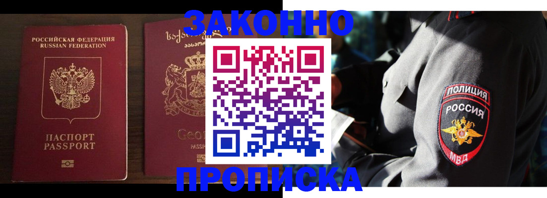временная регистрация гарантия в Корсакове