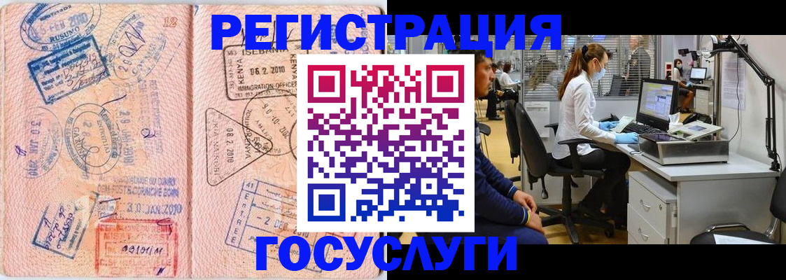 временная регистрация гарантия в Корсакове