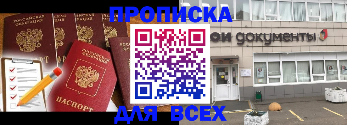 прописка иностранных граждан в Корсакове